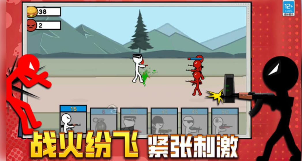 火柴人中土战争手机版图2