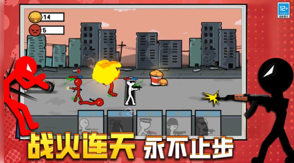火柴人中土战争手机版图3