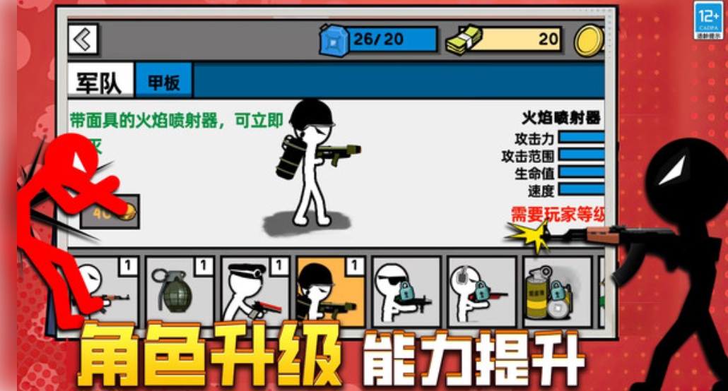 火柴人中土战争内置菜单版下载图片1
