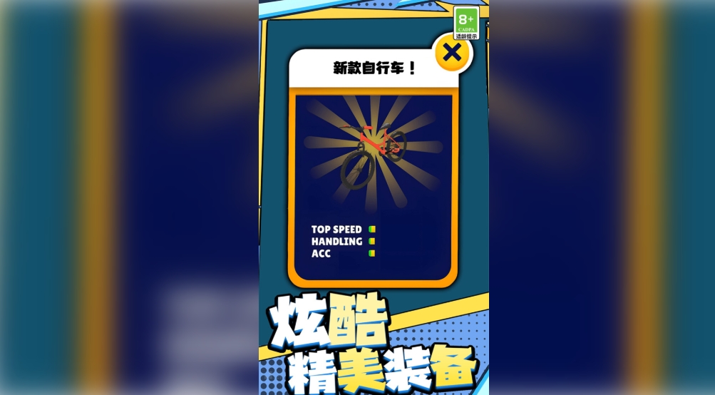 狂飙飞车闯关之旅手机版图3
