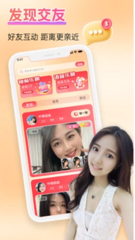 可颂约聊app图1