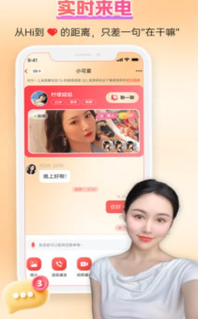 可颂约聊app图2