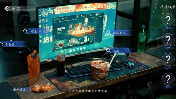 极速营救游戏攻略大全  全章节选择推荐图片1