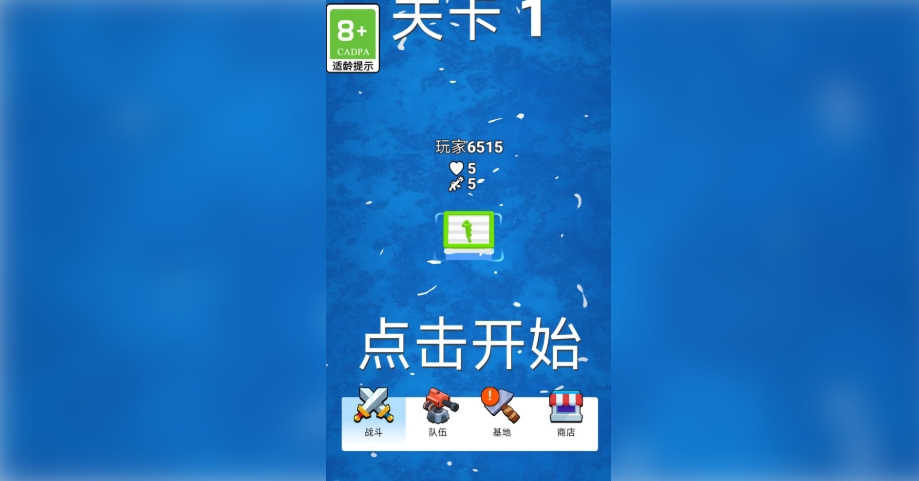 最牛弓箭手游戏图1