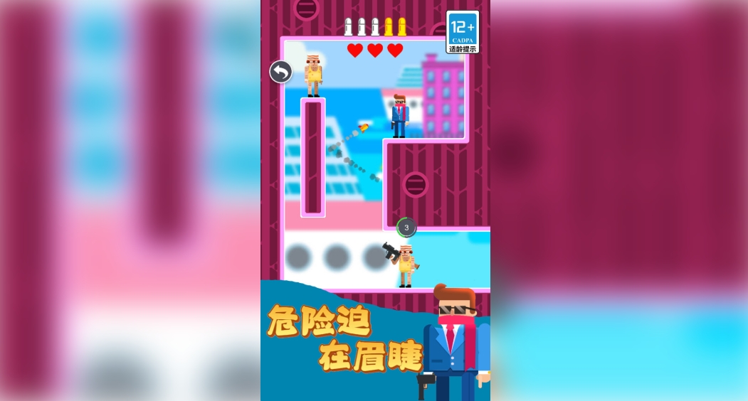 子弹先生吃鸡战场安卓版图1