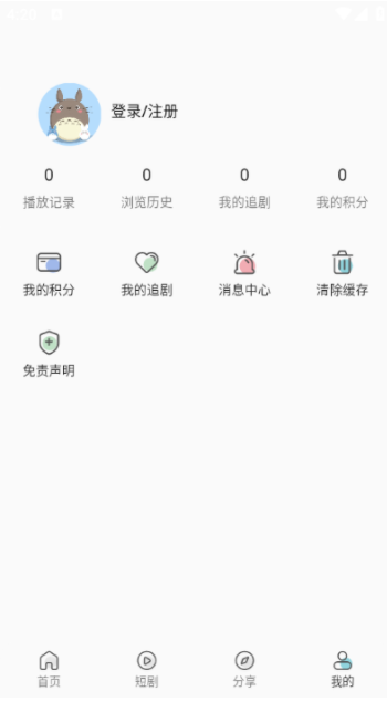 幕影四季app图1