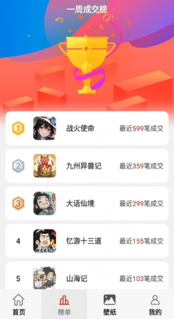 8591游戏交易app图3