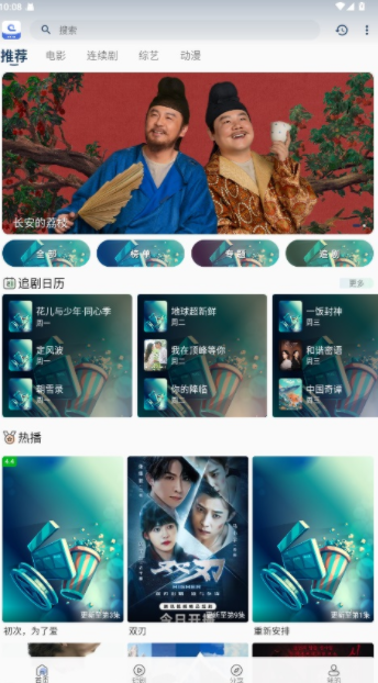 幕影四季最新版下载图片1