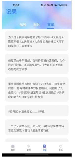 闪存视频app图2