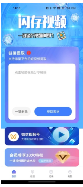 闪存视频app图3