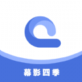 幕影四季 v2.0.5