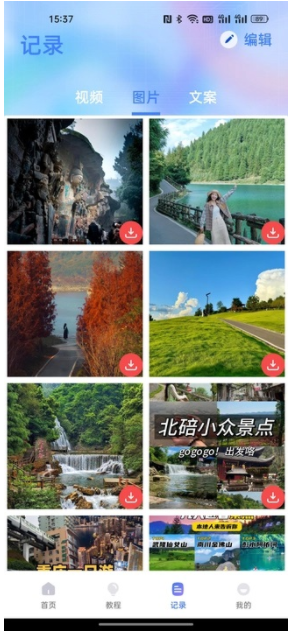 闪存视频最新版下载图片1