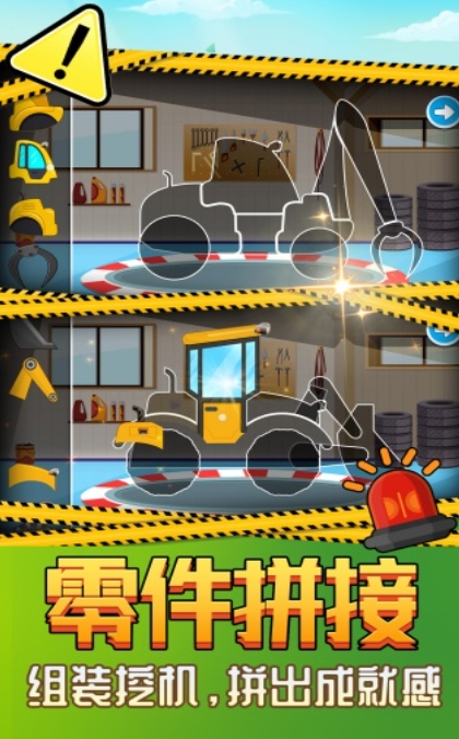 卡通小汽车手机版图1