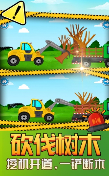 卡通小汽车手机版图2