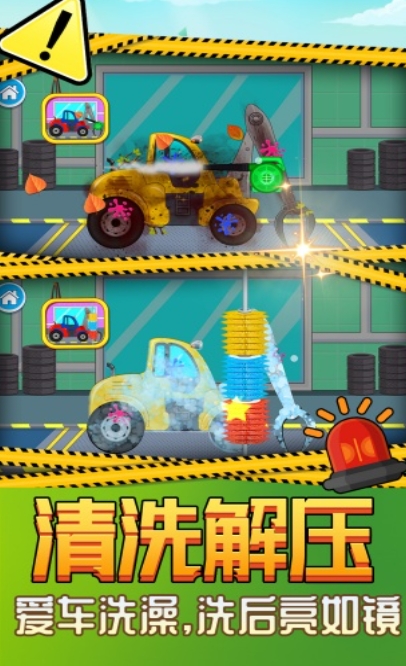 卡通小汽车手机版图3