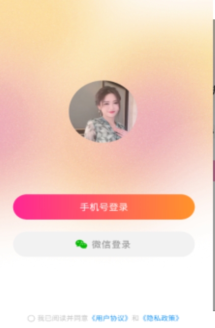她秘app图1