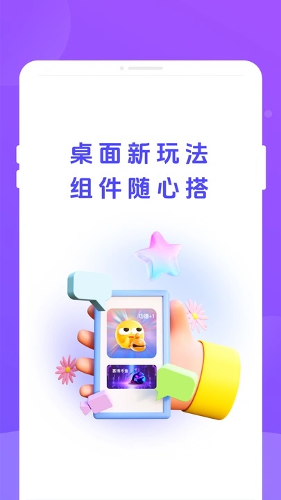 乐动岛app图1