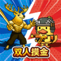 双人鸭鸭战场最新版下载 v1.0.0