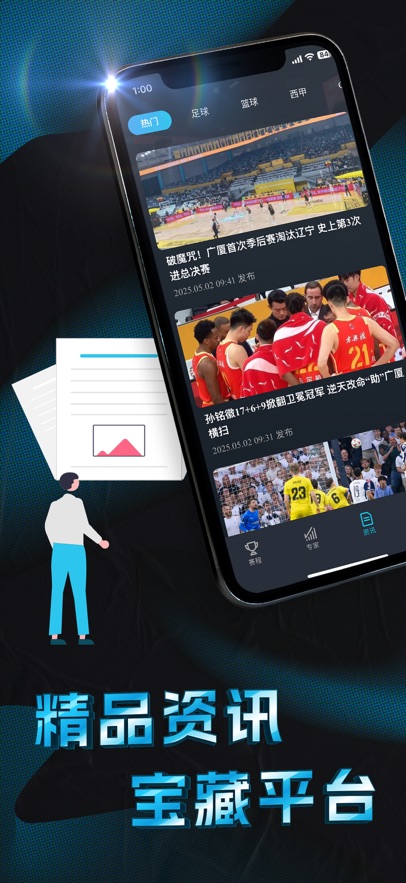 冠博体育app平台图1:zcc