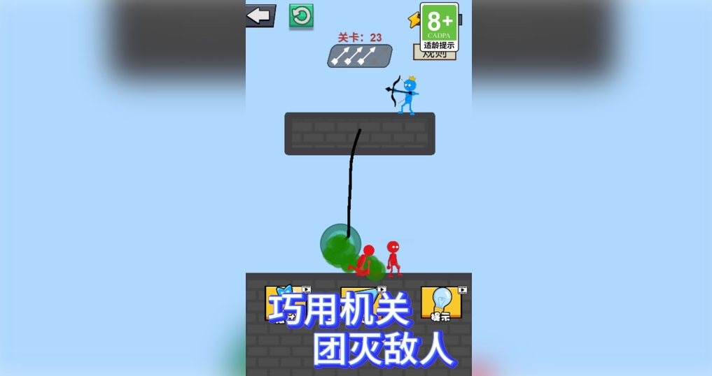 火柴人闯关射箭无广告版下载图1:lq