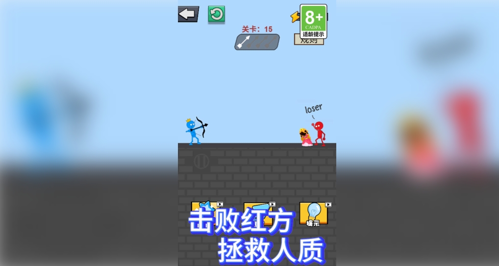 火柴人闯关射箭无广告版下载图2:lq