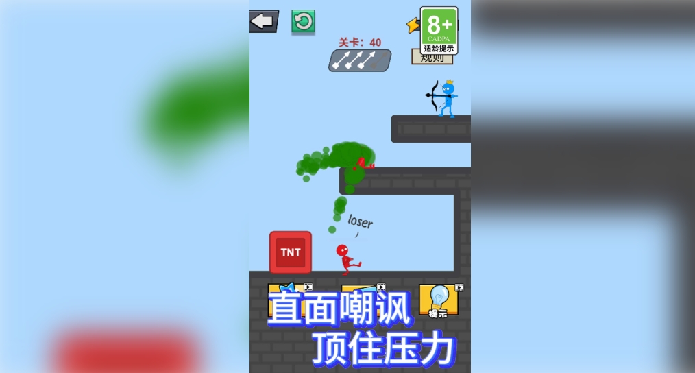火柴人闯关射箭无广告版下载图片1