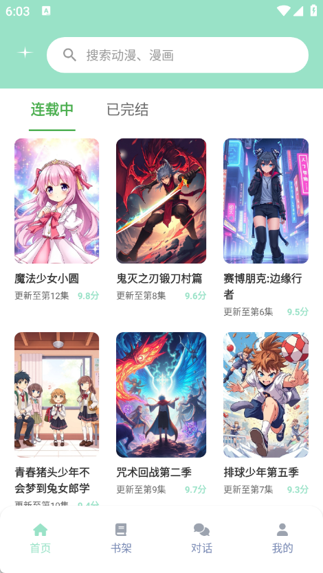 jk动漫乐园手机版下载图片1