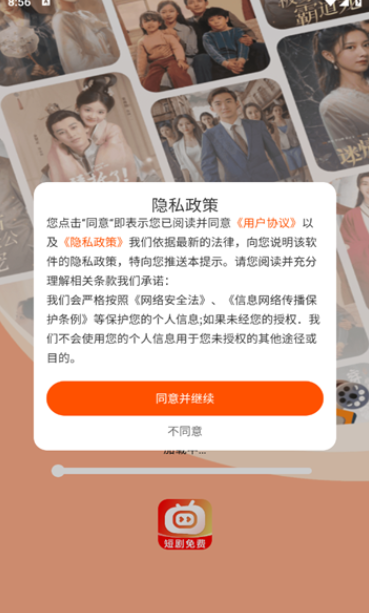 喜欢短剧免费看手机版下载图1:yc
