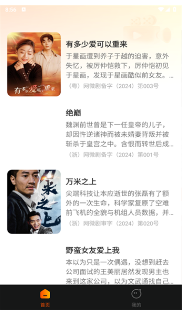 喜欢短剧免费看手机版下载图3:yc