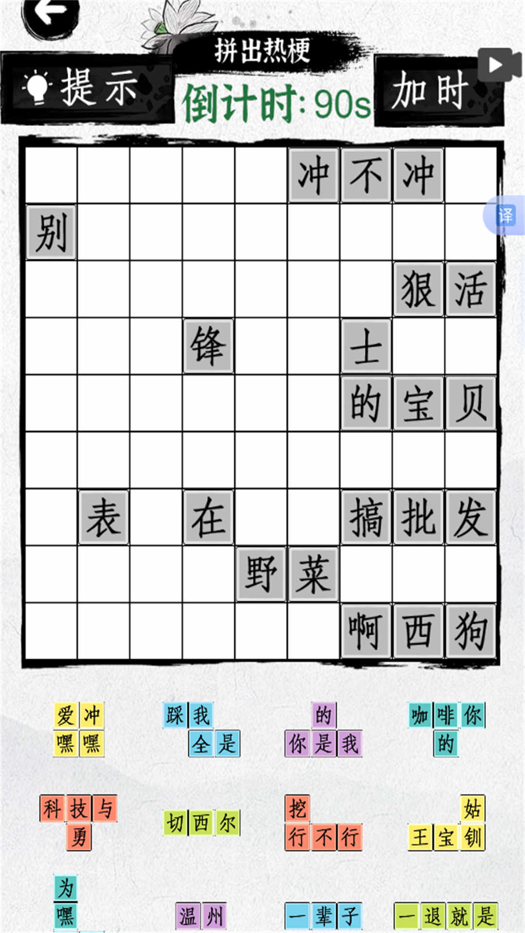 记住这个字免广告版下载图1:zcc