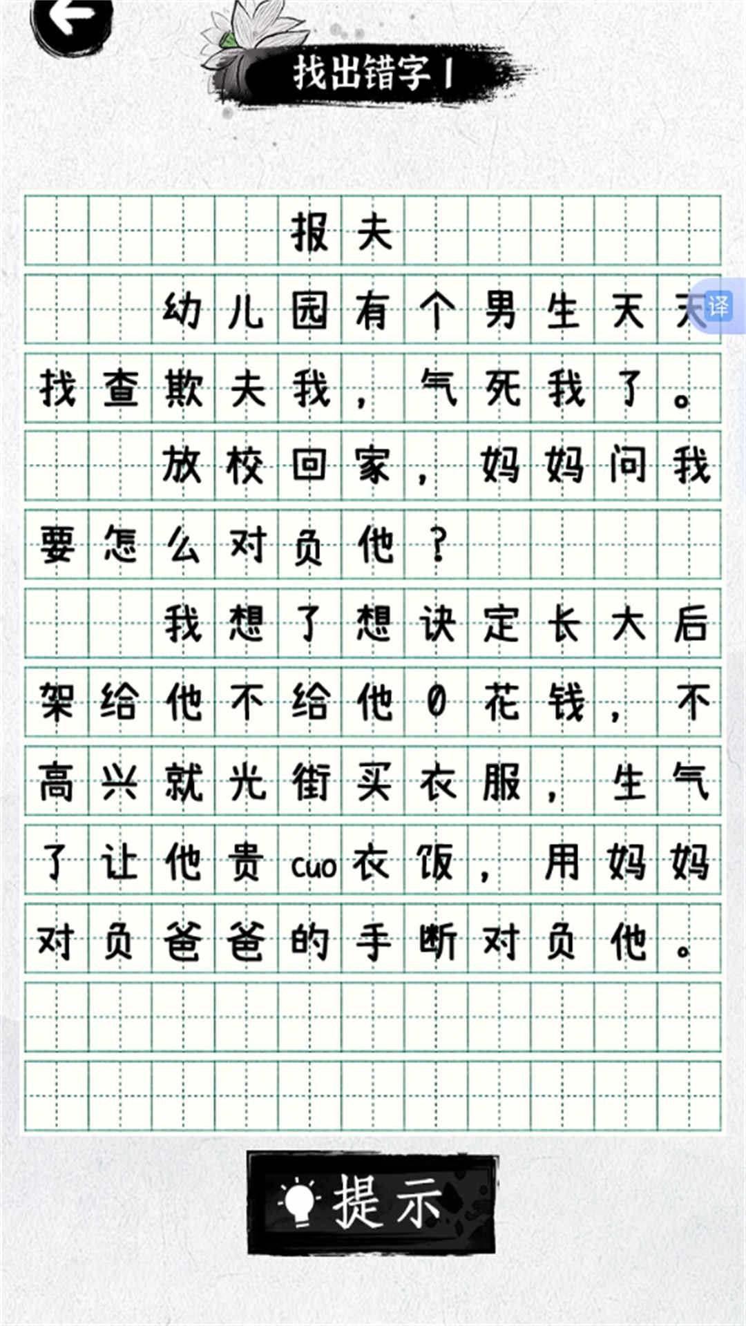 记住这个字免广告版下载图2:zcc