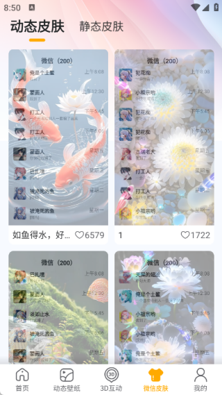荷花锦鲤壁纸手机版下载图3:yc