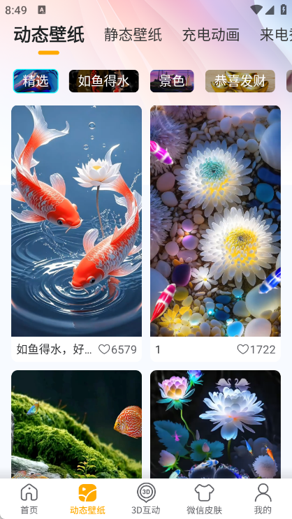 荷花锦鲤壁纸手机版下载图片1
