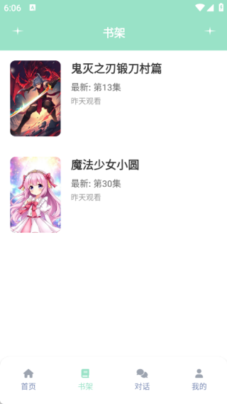jk动漫乐园手机版下载图2:yc