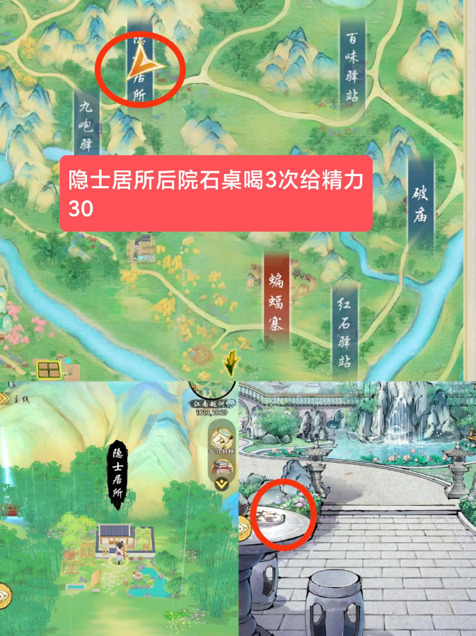 华夏千秋建筑隐藏奖励大全  全部建筑隐藏奖励位置总汇[多图]图片4