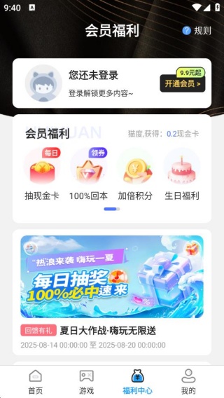 游趣游戏交易喵手机版下载图1:yc