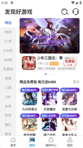游趣游戏交易喵手机版下载图片1