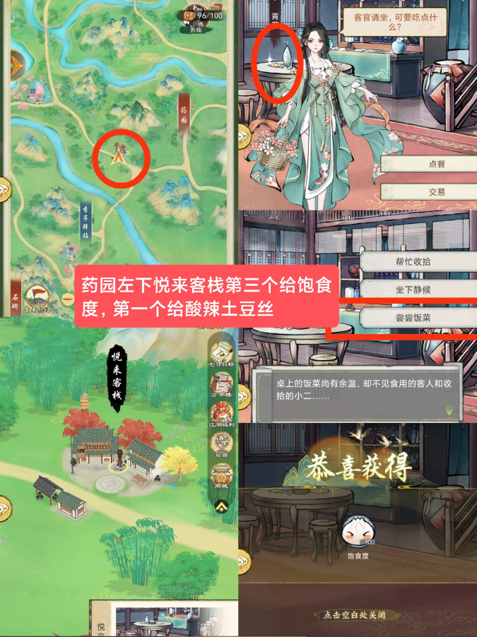 华夏千秋建筑隐藏奖励大全  全部建筑隐藏奖励位置总汇[多图]图片8