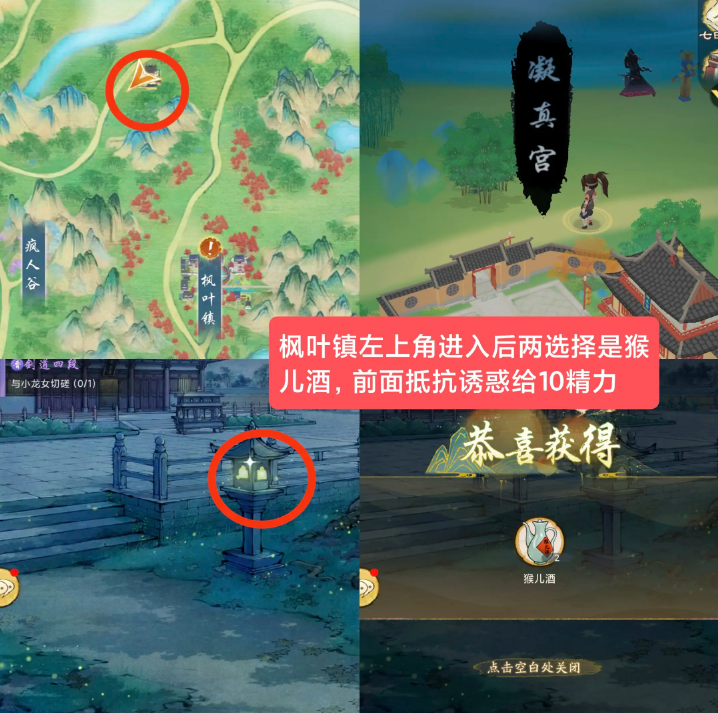 华夏千秋建筑隐藏奖励大全  全部建筑隐藏奖励位置总汇[多图]图片6