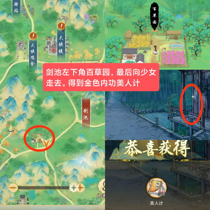 华夏千秋建筑隐藏奖励大全  全部建筑隐藏奖励位置总汇[多图]图片3