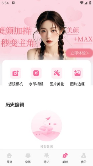 萝莉穿搭手机版下载图2:yc