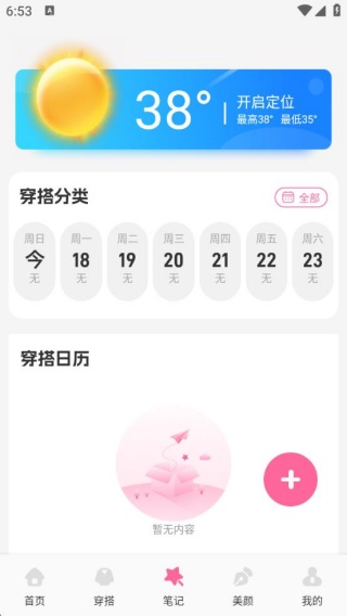 萝莉穿搭手机版下载图3:yc