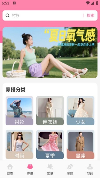 萝莉穿搭手机版下载图片1