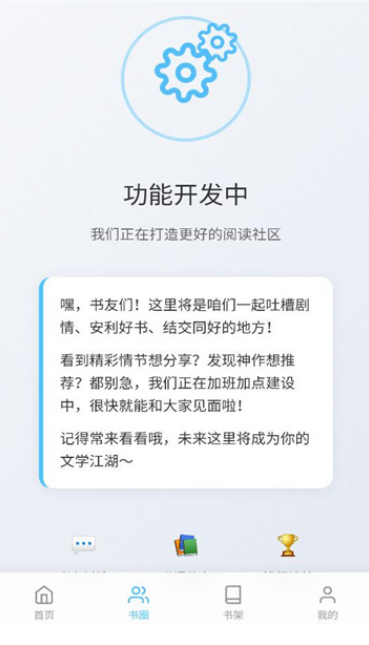 米瑞文学最新版下载图片1