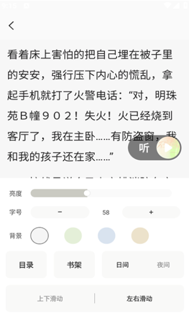 度听小说手机版下载图1:yc