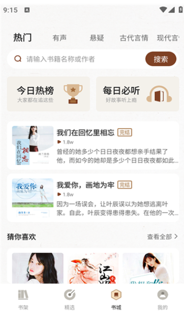 度听小说手机版下载图2:yc