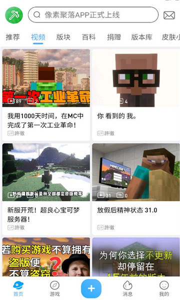 像素聚落手机版下载图2:yc