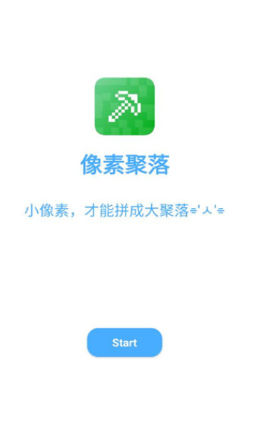 像素聚落手机版下载图1:yc
