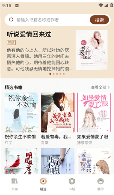 度听小说手机版下载图3:yc