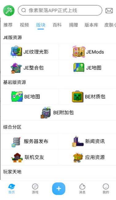 像素聚落手机版下载图3:yc